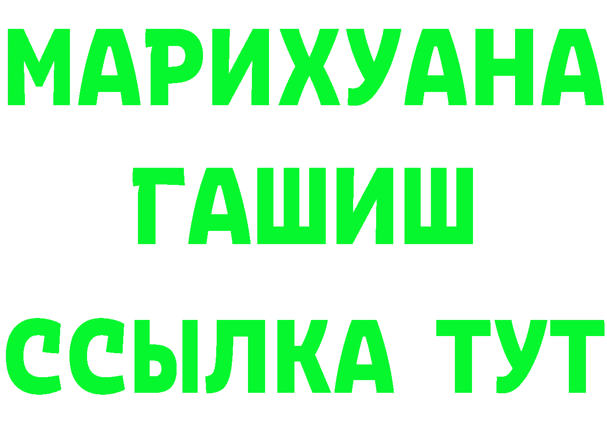 Марихуана Ganja как зайти это мега Череповец